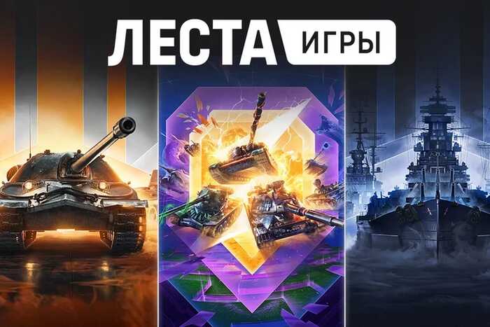 Суд в Москве заблокировал работу студии «Леста Игры»