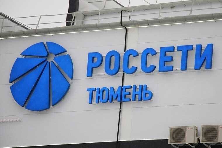 Провал по техприсоединению: "Россети Тюмень" игнорируют заявки, расплачиваются потребители
