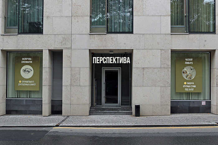 «Перспектива» стала теневым банком под покровом ФСБ и Минэкономразвития