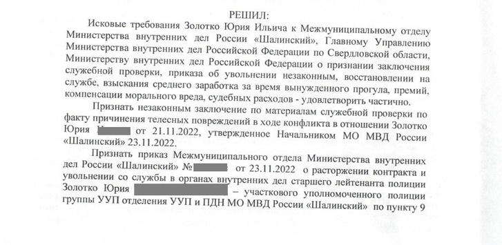 Первый суд восстановил Юрия и усомнился в словах рецидивиста