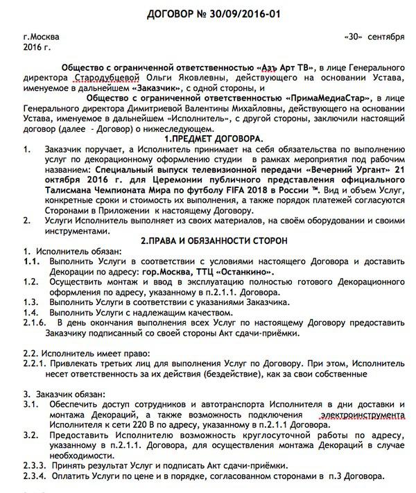 Compromat.Ru: 76589