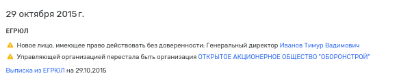 «Патриотизм» генерала Попова: дорогой особняк за бюджетный счёт